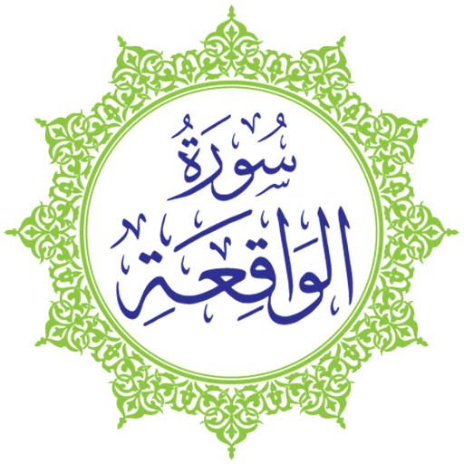 Surah Al-Waqiah APK  Download
