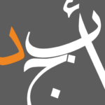 أبجد: كتب – روايات – قصص عربية APK 3.1.56 Download