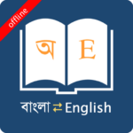 Bangla Dictionary APK 8.3.5 Download