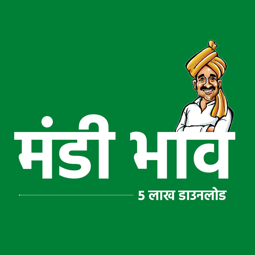 मंडी भाव / Mandi Bhav Apps APK 9.8 Download