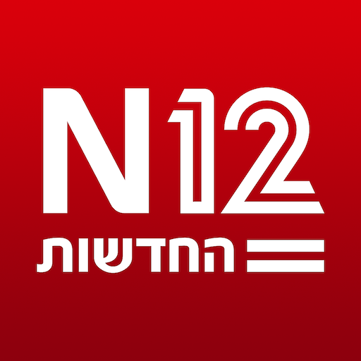 אפליקציית החדשות של ישראל : N12 APK  Download