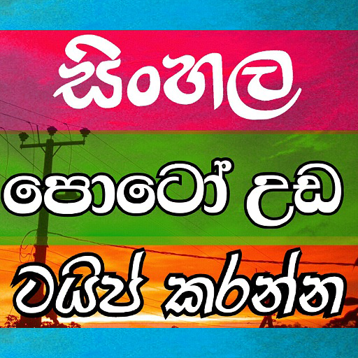 Photo Editor Sinhala APK  Download