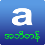 iAbidan APK 2.0.1 Download