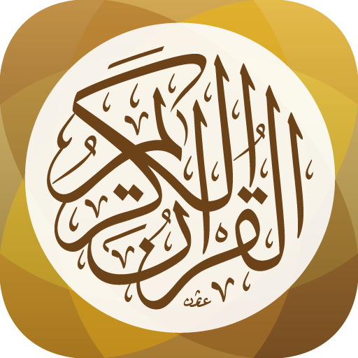 تطبيق القرآن الكريم APK 4.0.6 Download