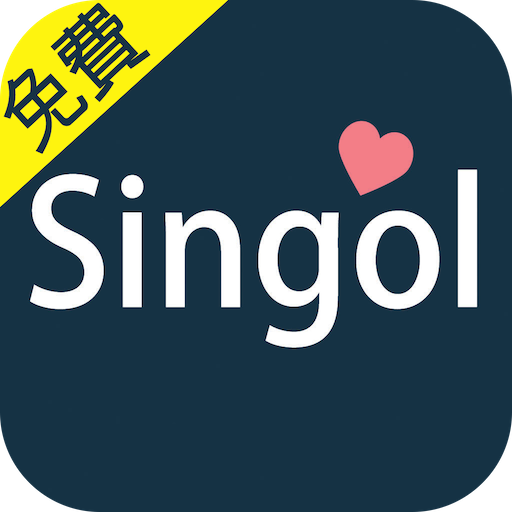 新加坡免費交友App – Singol, 開始你的約會! APK 1.45 Download