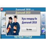 Довталаб-2020(8.0) APK v8.0 Download