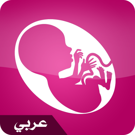 الحمل شهرا بشهر بالعربية APK v1.0.9 Download