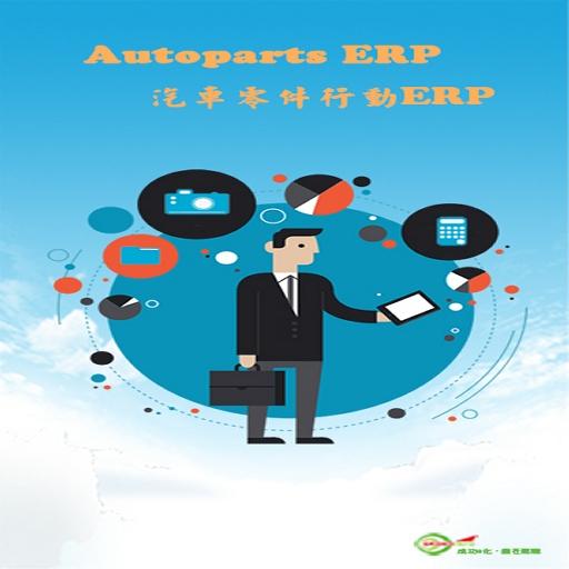 汽車零件業行動APP APK v1.9.6 Download