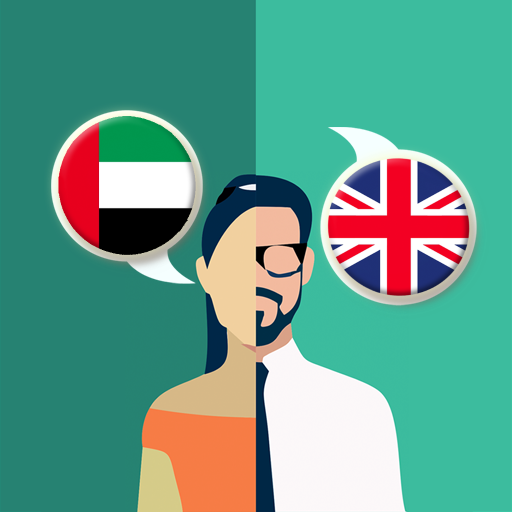 Arabic-English Translator APK v2.0.0 Download