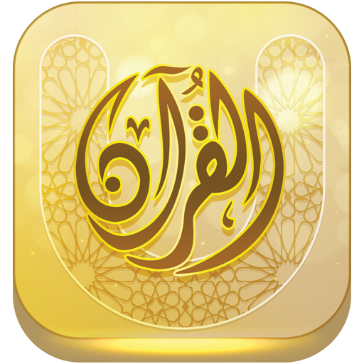 Quran University APK v4.6.1 Download