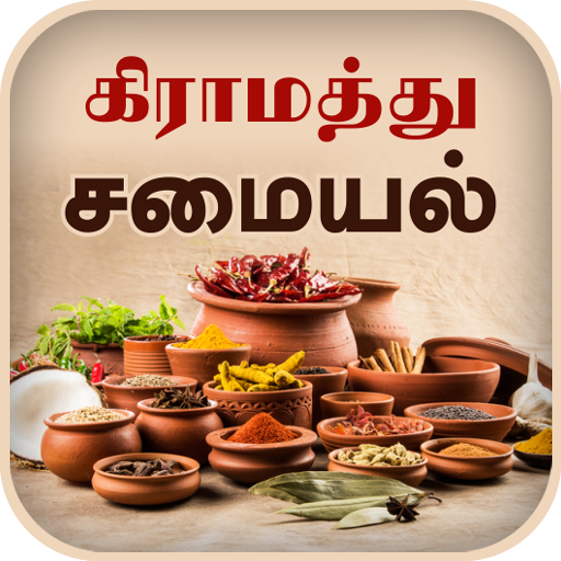 Samayal Tamil – தமிழ் சமையல் APK v1.18 Download