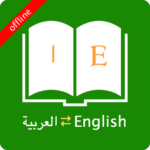 English Arabic Dictionary APK v8.3.2 Download