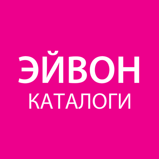 Каталог Эйвон Онлайн – Россия Украина Казахстан APK v1.1.6 Download