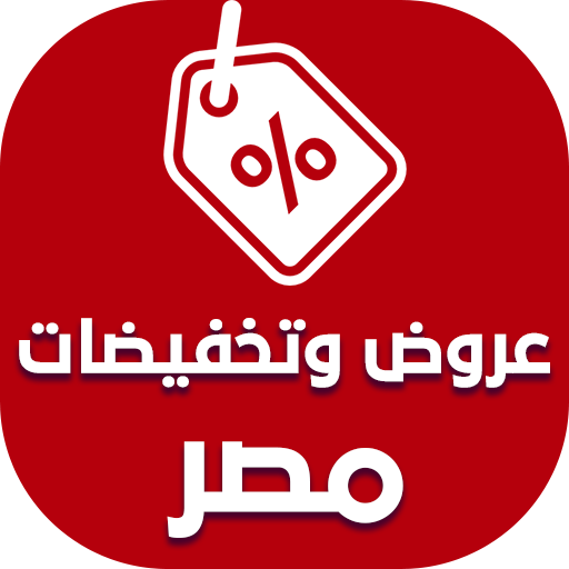 عروض وتخفيضات مصر APK v2.4 Download