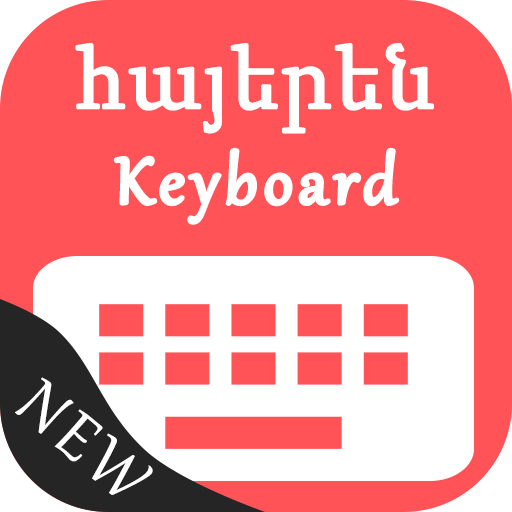 Armenian Keyboard APK v2.0.2 Download