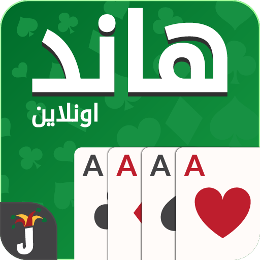 Hand, Hand Partner & Hand Saudi APK v20.1.1 Download