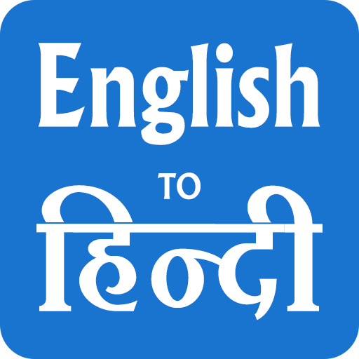 Hindi English Translator – English Dictionary APK v7.9 Download