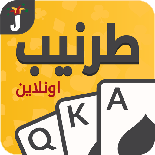 Tarneeb & Syrian Tarneeb 41 APK v20.1.1 Download