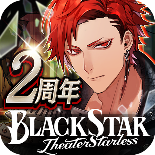 ブラックスター -Theater Starless- APK v3.12.1 Download