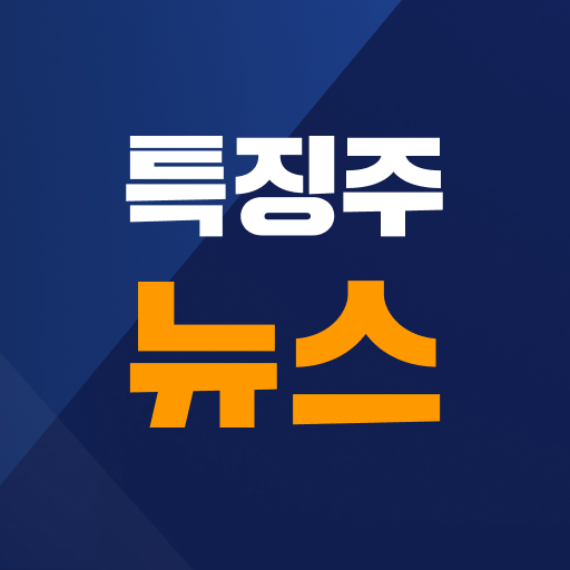 특징주뉴스 – 최신 특징주 정보 APK v1.0.3 Download