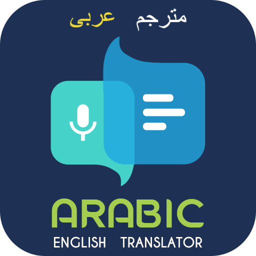 Arabic English Translator APK v1.7 Download