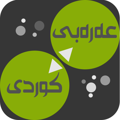 ArabicKurdish (Qallam Dict) APK v Download
