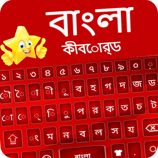 Bangla keyboard 2020 – Bangladeshi language App APK v2.6 Download
