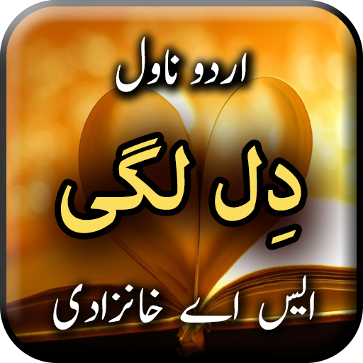 Dil Lagi Novel by S.A Khanzadi -Urdu Novel Offline APK v1.25 Download