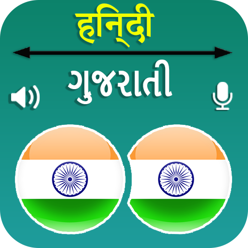 Gujarati Hindi Translation APK v2.3 Download