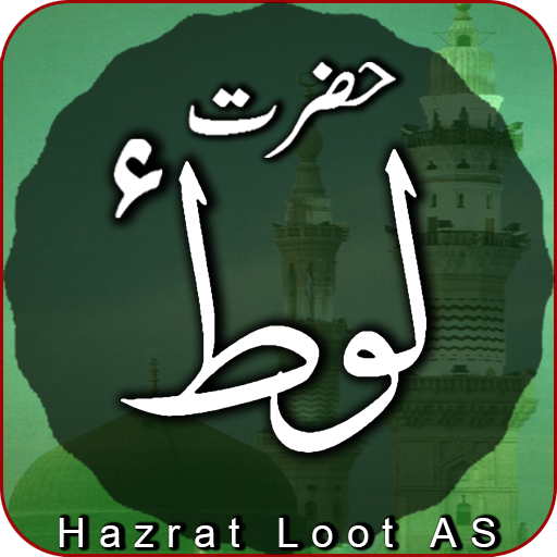 Hazrat Loot AS ka qissa APK v1.1 Download
