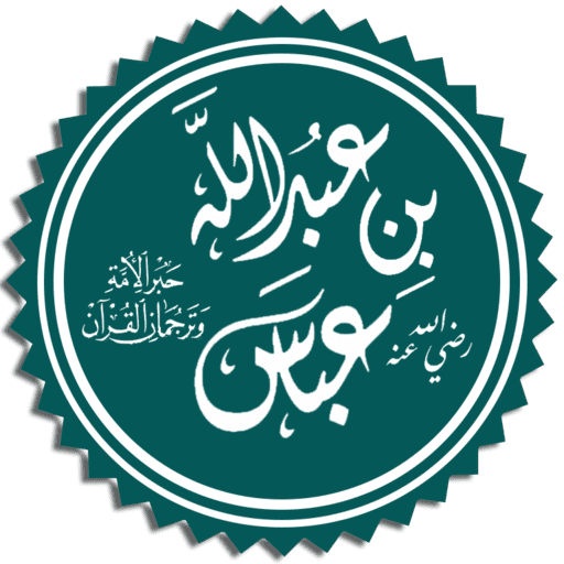 ابن عباس-Ibn Abbas APK v2 Download