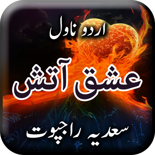 Ishq e Aatish by Sadia Rajpoot – Urdu Novel APK v1.25 Download
