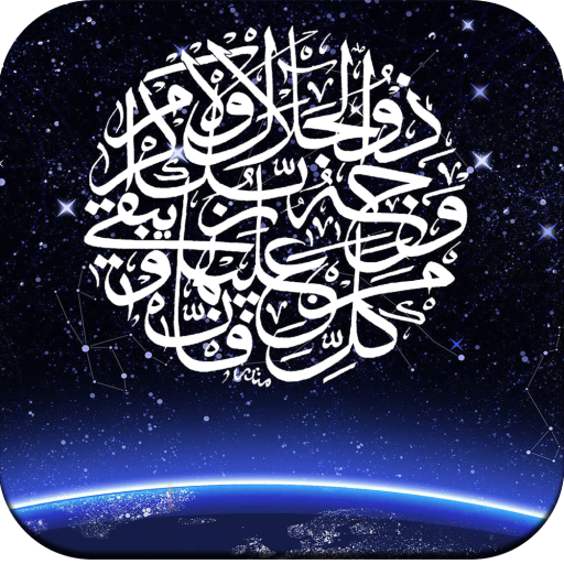 Islamic Wallpaper HD APK v1.04 Download