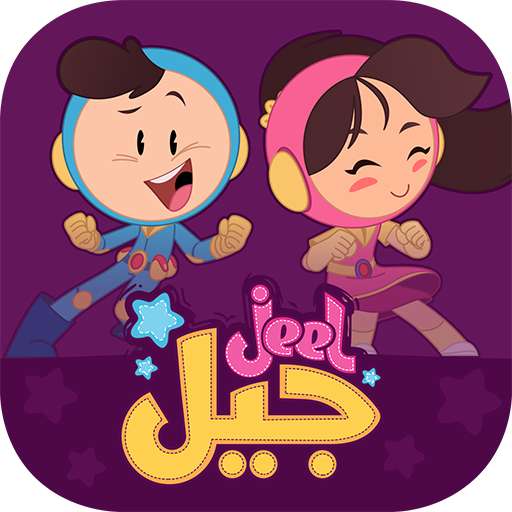 Jeel | جيل APK v2.5.4 Download