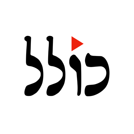 Kolel – Judaism, Torah Videos & More APK v2.0.14 Download