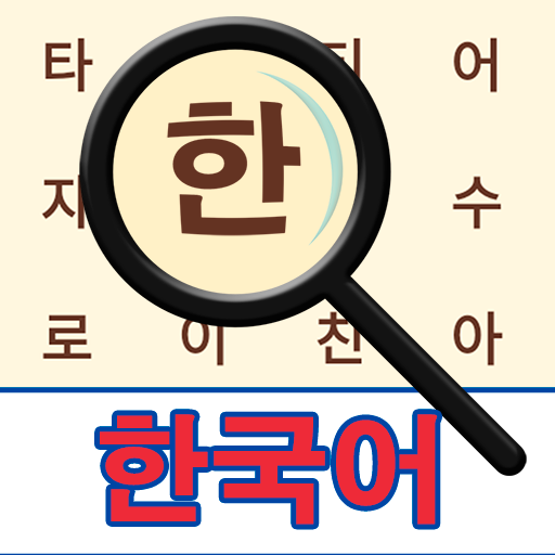 Korean! Word Search APK v1.1.1 Download