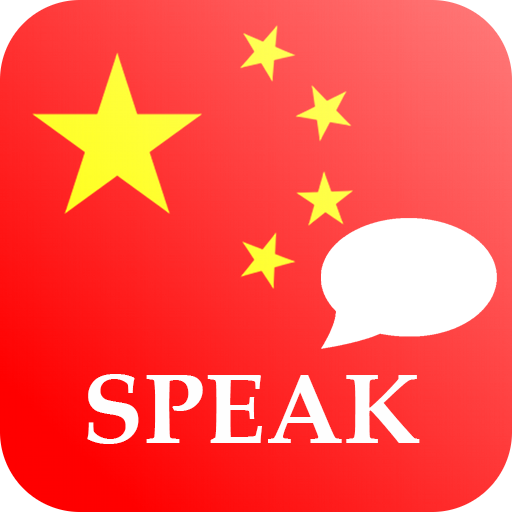 Learn Chinese Offline APK v Download