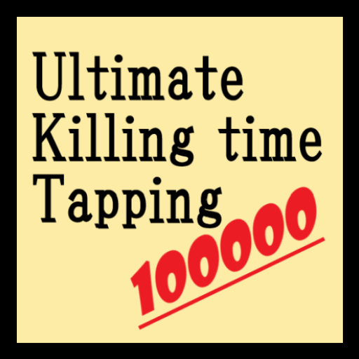 Let’s tap 100,000 times!!! APK v1.1 Download