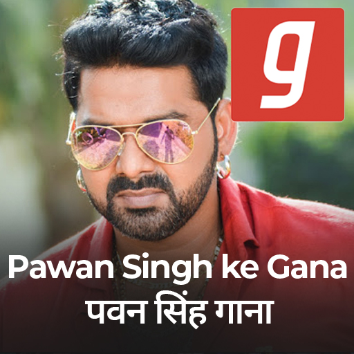 पवन सिंह गाना, Pawan Singh Bhojpuri gaana App APK v1.0.0 Download
