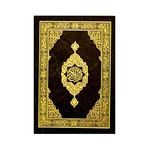 Quran MP3 Full Offline (114 Surah) APK v1.1.9 Download