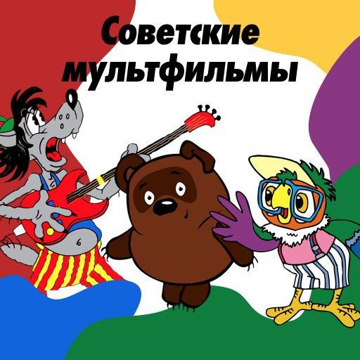 Russian cartoons APK v Download