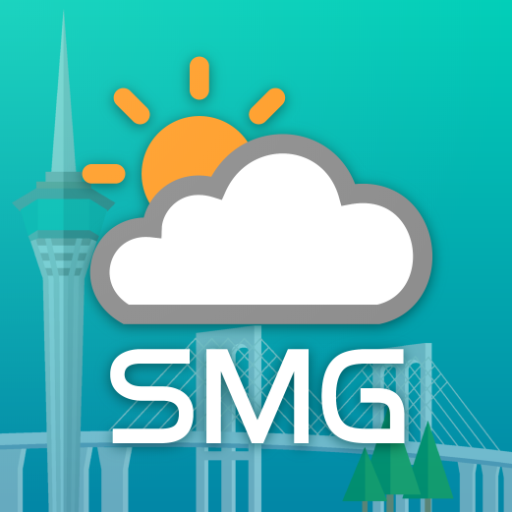 澳門氣象局SMG APK v Download