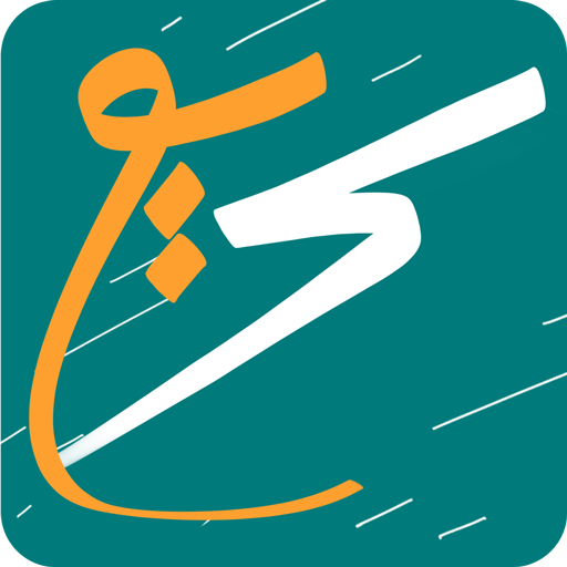 سريع – sree3 APK v1.0.20 Download