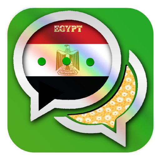 شات تعارف مصر دردشة الأصالة APK Download