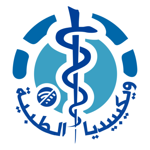 ويكيبيديا الطبية بلا إنترنت APK v2021-06 Download