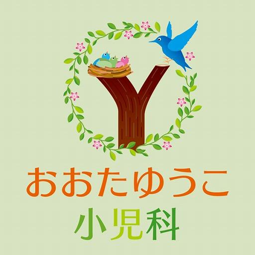 おおたゆうこ小児科　ププノート APK v5.0 Download