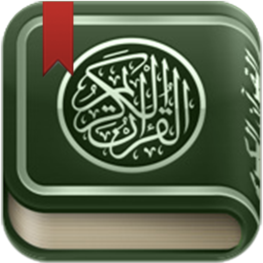 القرآن الكريم – مصحف التجويد الملون بميزات متعددة APK v6.1 Download