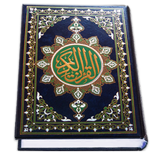 Al Quran MP3 (Full Offline) APK v29 Download