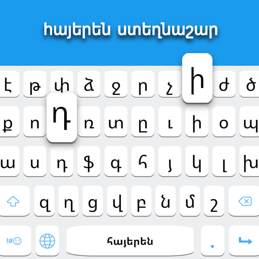 Armenian keyboard: Armenian Language Keyboard APK Download