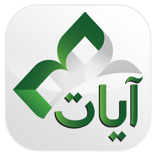 Ayat – Al Quran APK v2.10.1 Download